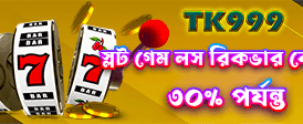 a71bet এর সাথে বড় জিতুন