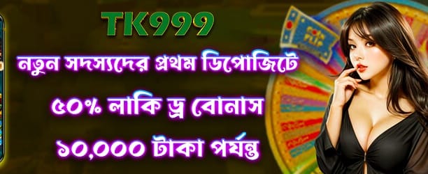 a71 bet লাকি ড্র অফার