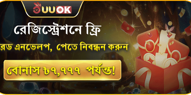 ফ্রি লাকি রেড এনভেলপ