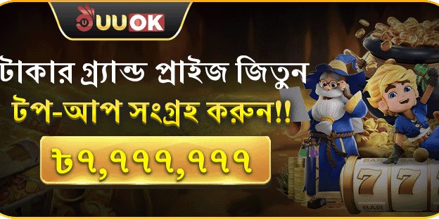 বিশাল রিচার্জ জ্যাকপট