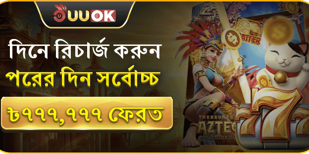 দৈনিক ক্যাশব্যাক অফার