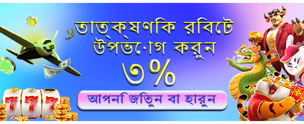 তাৎক্ষণিক জ্যাকপট পুরস্কার পান