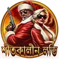 লাকি ড্র