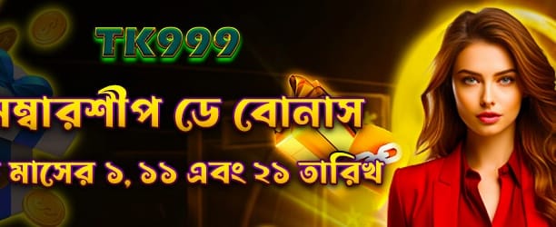 a71betapp.net মেম্বারশিপ বোনাস